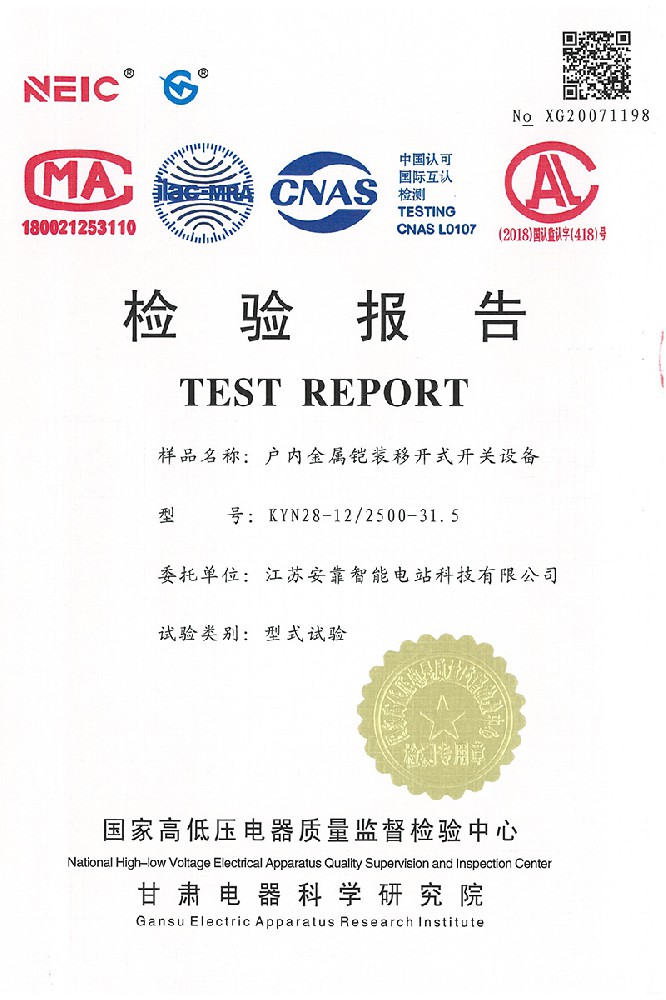 10KV開關柜