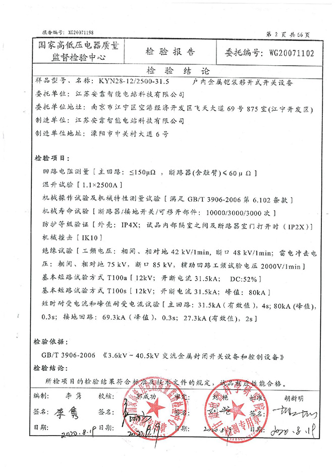 10KV開關柜